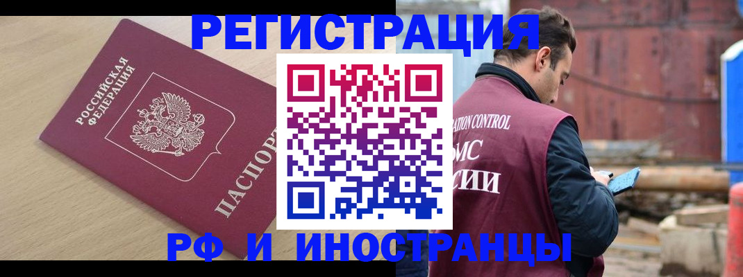 прописка поиск в Туапсе