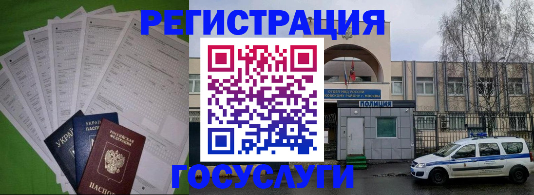 прописка в Туапсе